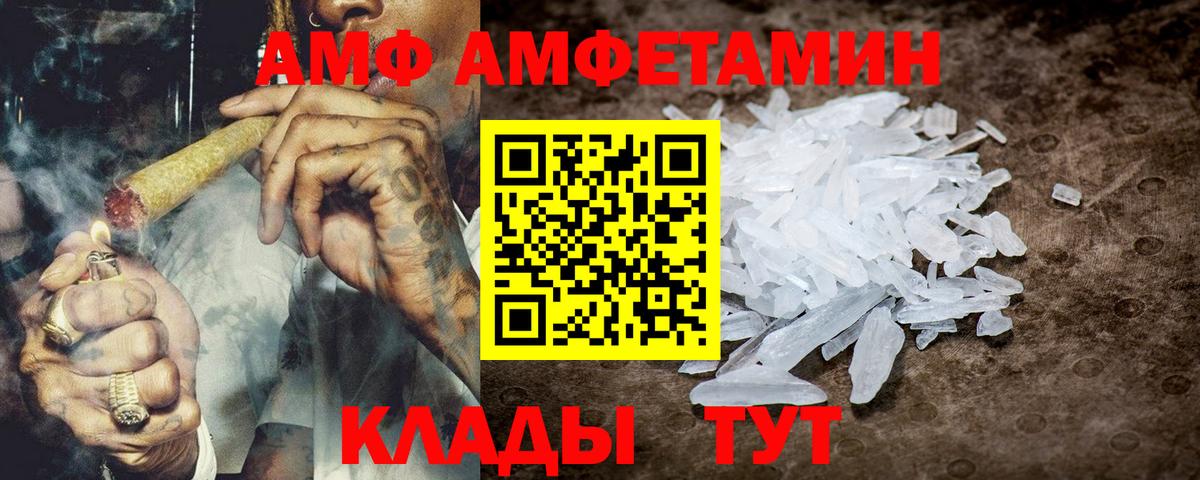 Снежинск  АМФ  Вход с VPN  Амфетамин  Амфетамин 97% 