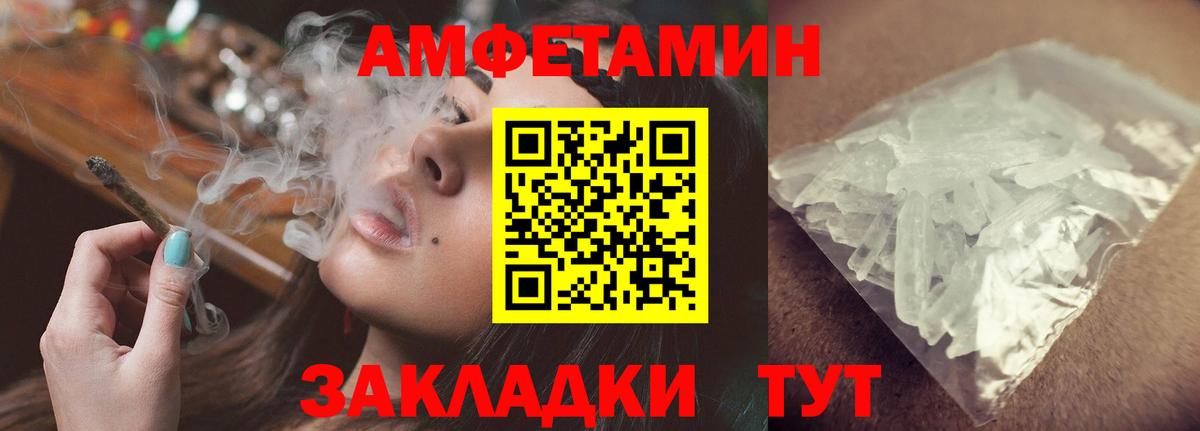 Amphetamine 97% Снежинск