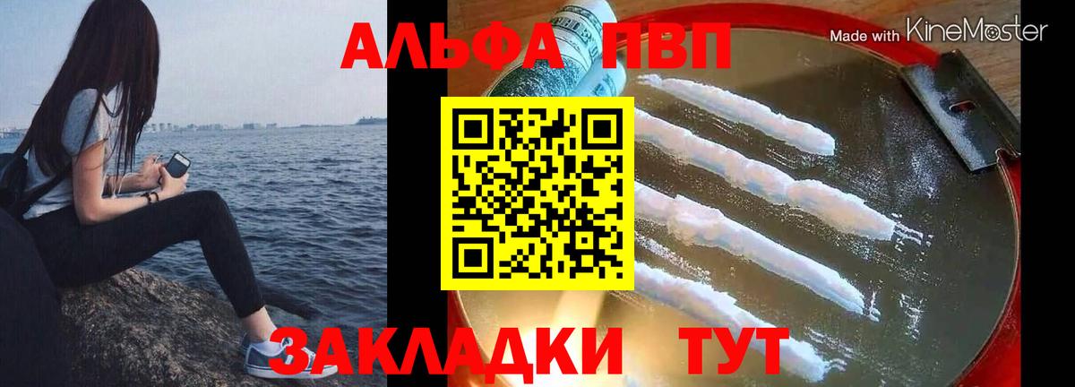 A-PVP Crystall  Вход с VPN  Снежинск 