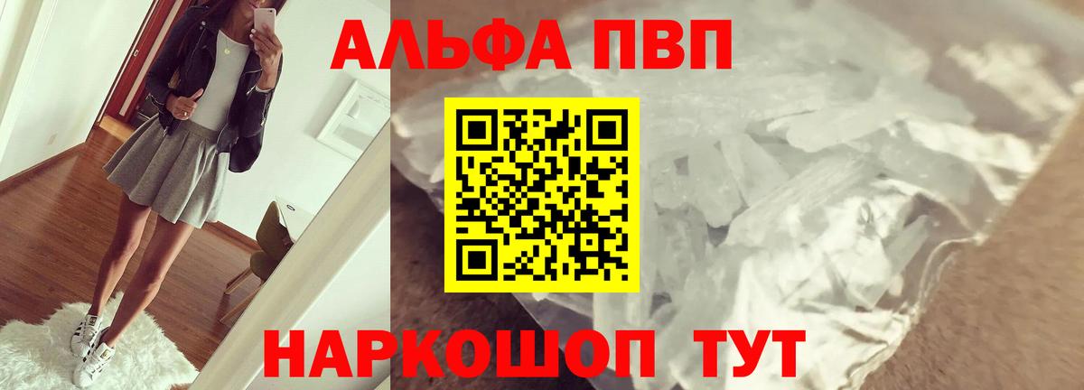 Alpha PVP VHQ Снежинск