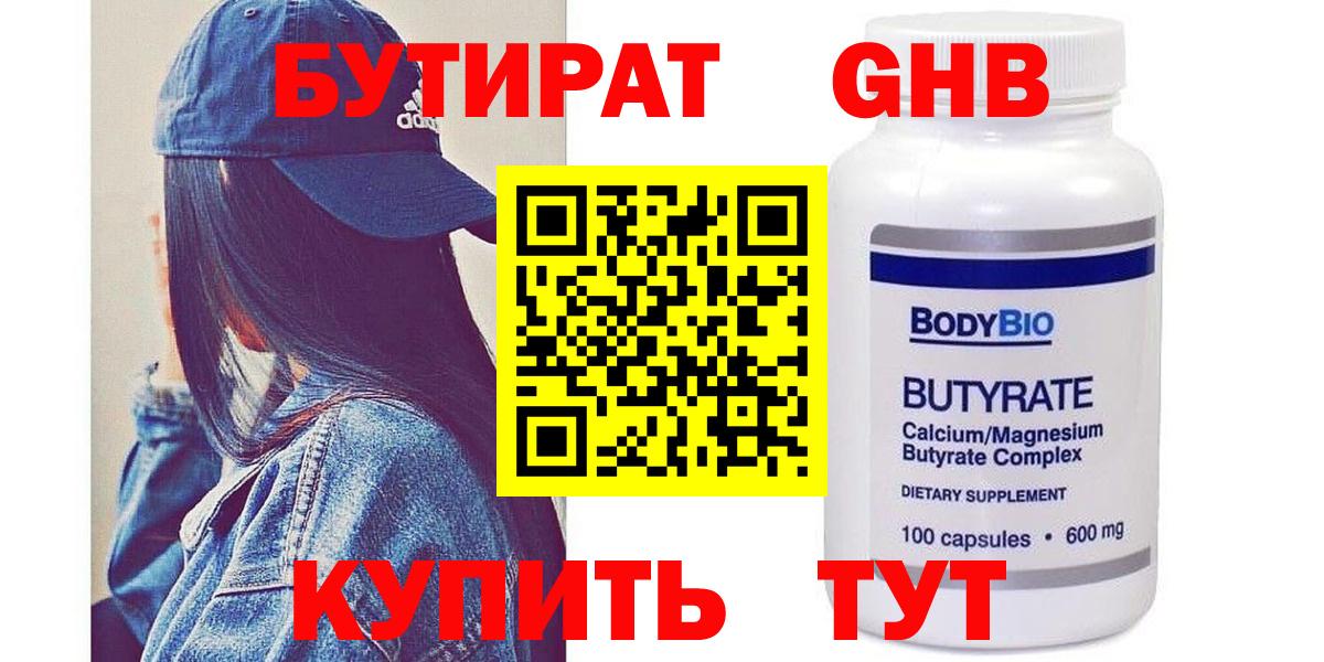 Снежинск  БУТИРАТ буратино  Вход с VPN 