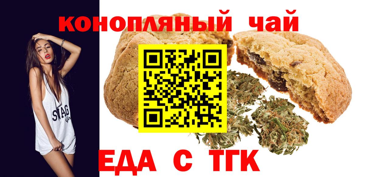 Cannafood конопля  Вход с VPN  Снежинск 