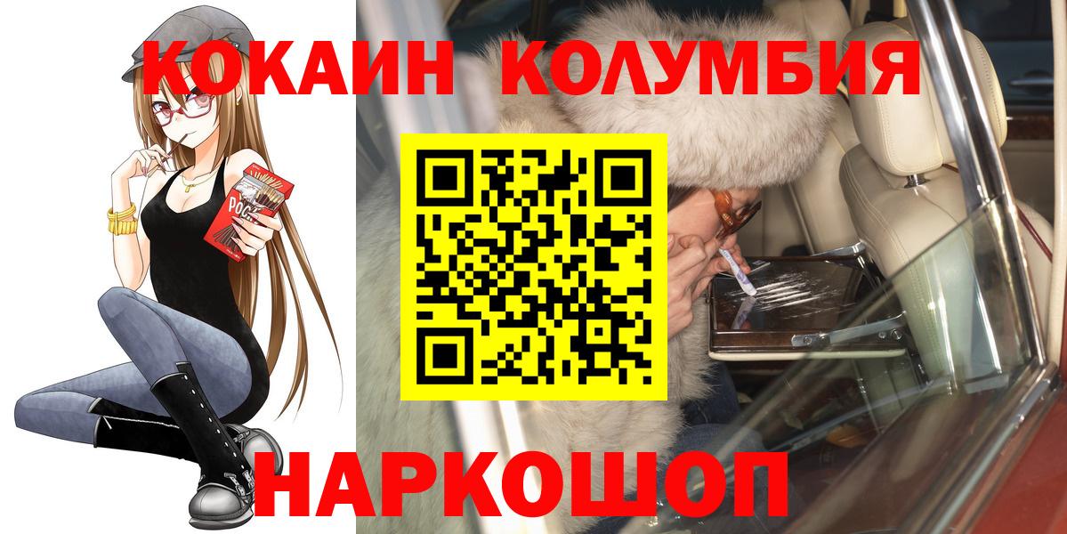 COCAIN 99%  Вход с VPN  Кокаин  Кокаин Колумбийский  Снежинск 