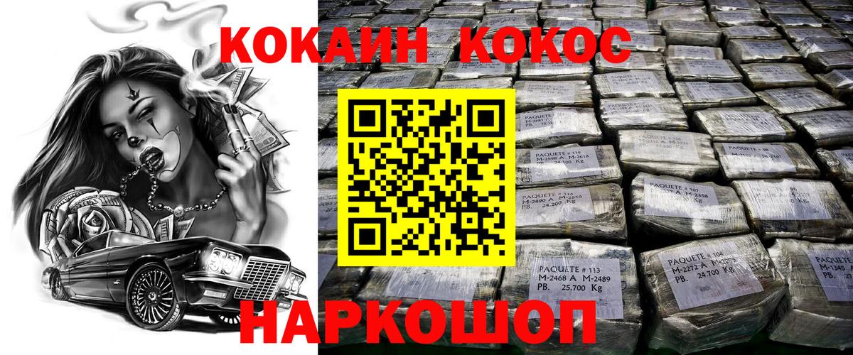 Кокаин Эквадор Снежинск