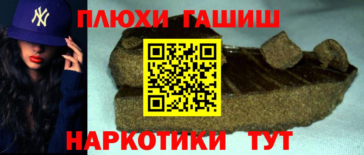 Гашиш Cannabis  ГАШИШ VHQ  Гашиш  Вход с VPN  как найти закладки  Снежинск 
