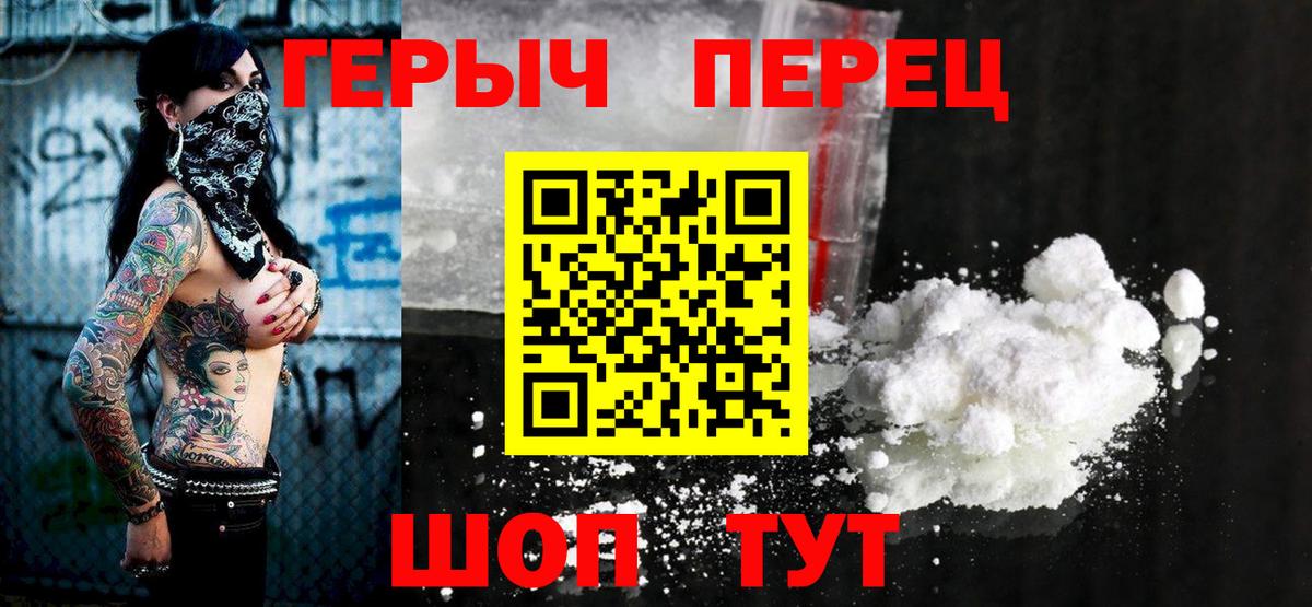 Снежинск  ГЕРОИН  Вход с VPN  ГЕРОИН Афган 