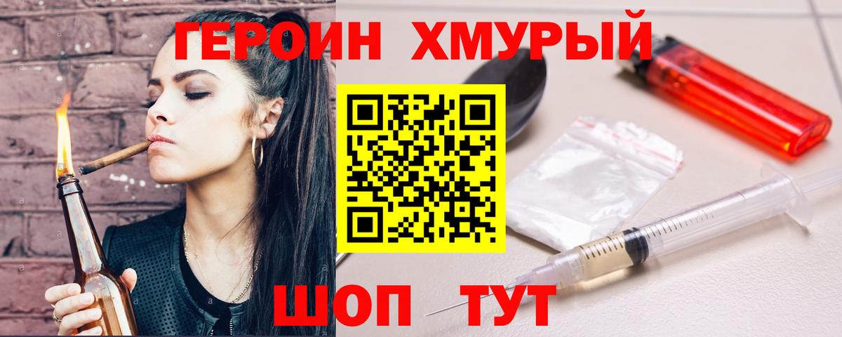 Героин Афган Снежинск