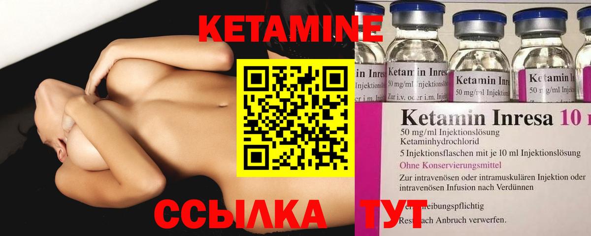 Снежинск  Кетамин VHQ  Вход с VPN 