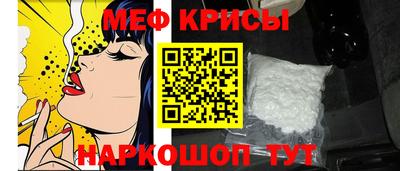мяу мяу кристалл Уссурийск