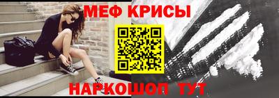 мяу мяу кристалл Уссурийск
