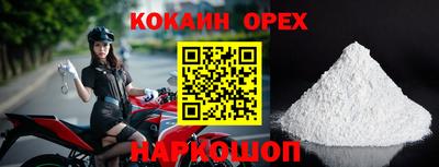 мяу мяу кристалл Уссурийск
