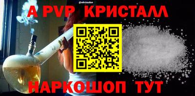 мяу мяу кристалл Уссурийск