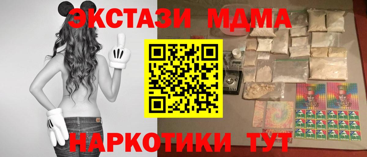MDMA молли  МДМА молли  MDMA  Снежинск  Вход с VPN 