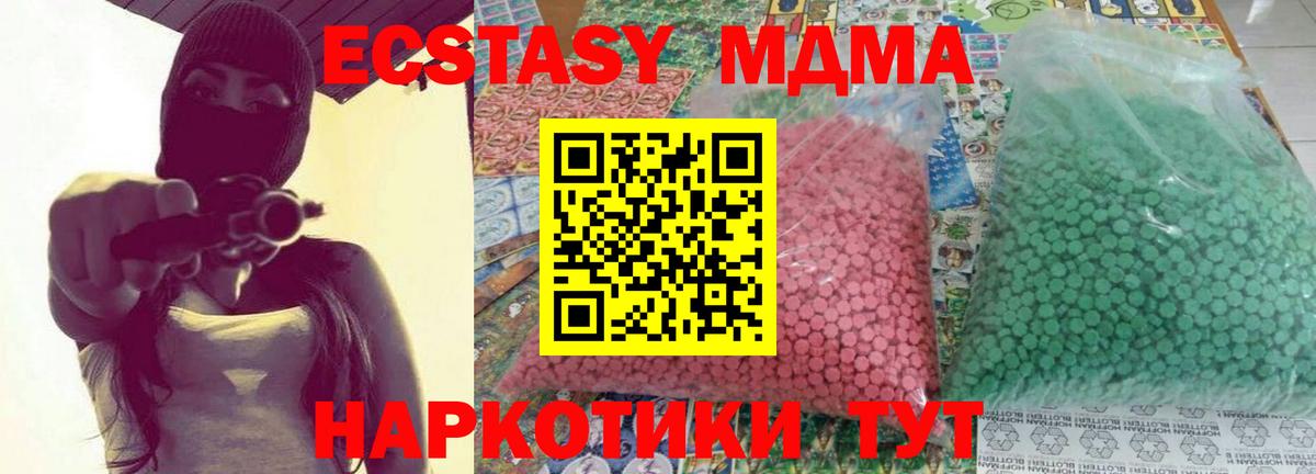 МДМА crystal Снежинск