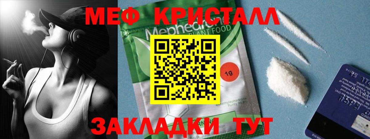 Меф VHQ  Вход с VPN  Снежинск  Меф  МЕФ мяу мяу 