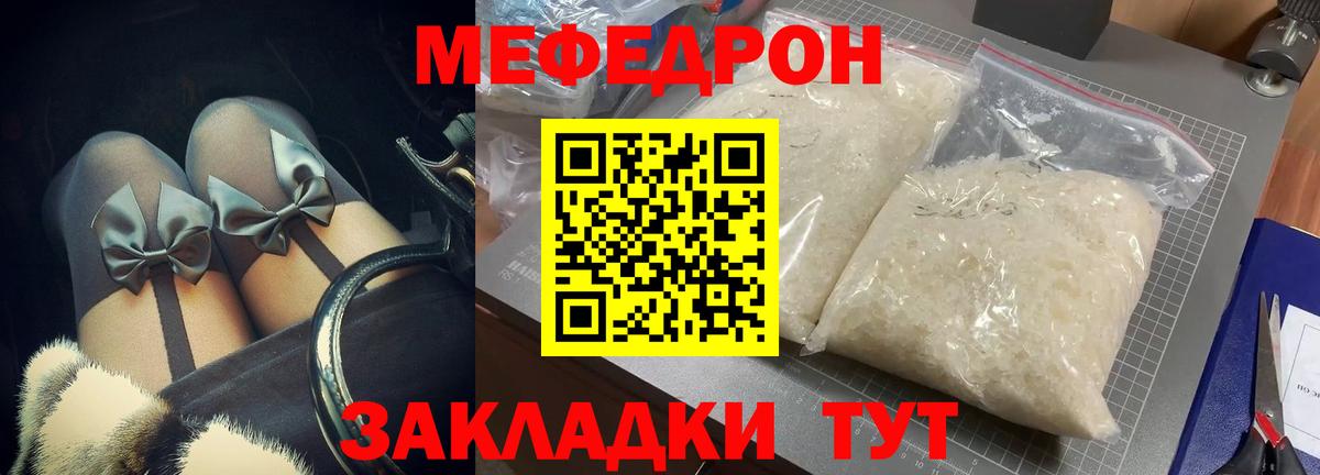 Мефедрон Снежинск