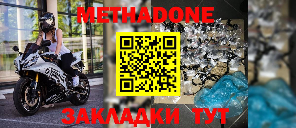 Снежинск  Метадон кристалл  Вход с VPN    вход  МЕТАДОН кристалл 