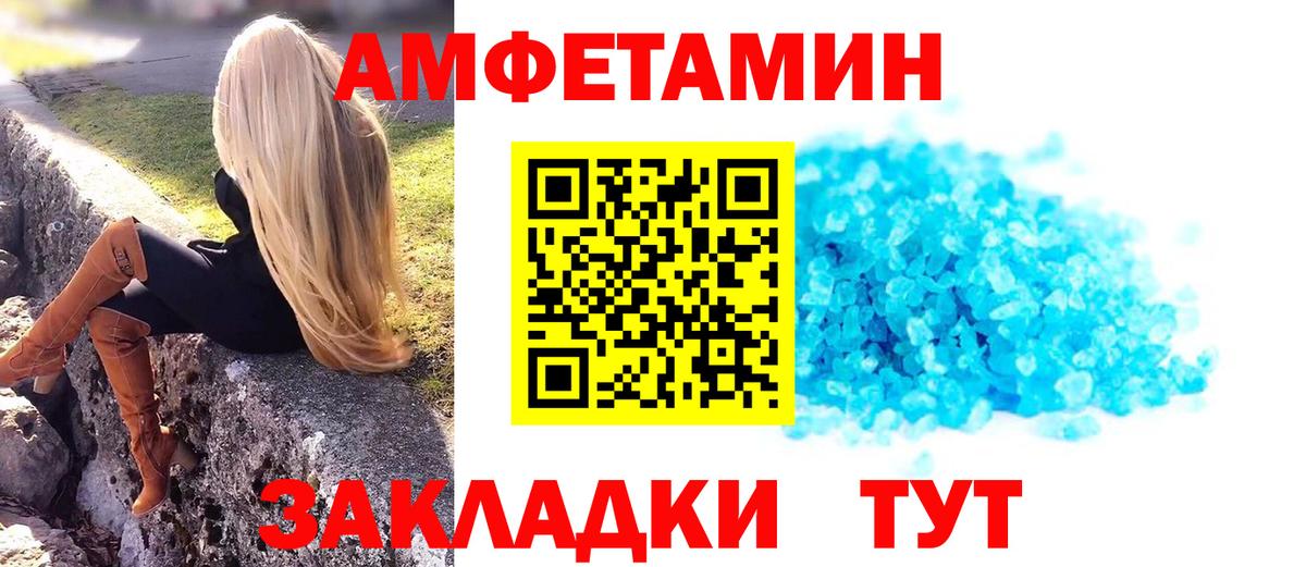 МЕТАМФЕТАМИН Декстрометамфетамин 99.9% Снежинск