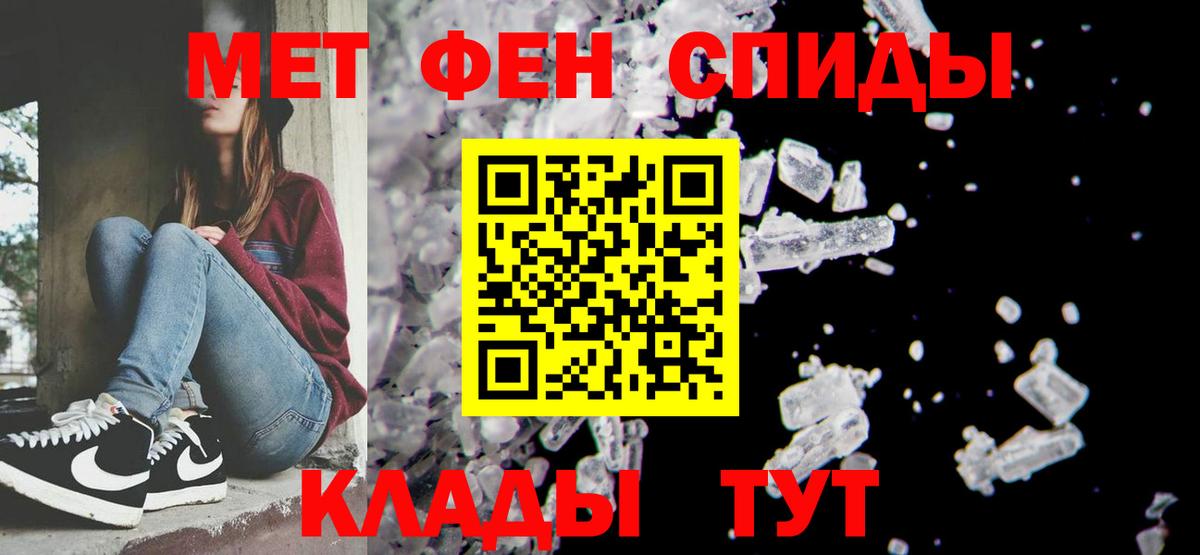 Метамфетамин  Вход с VPN  Снежинск  Метамфетамин витя 