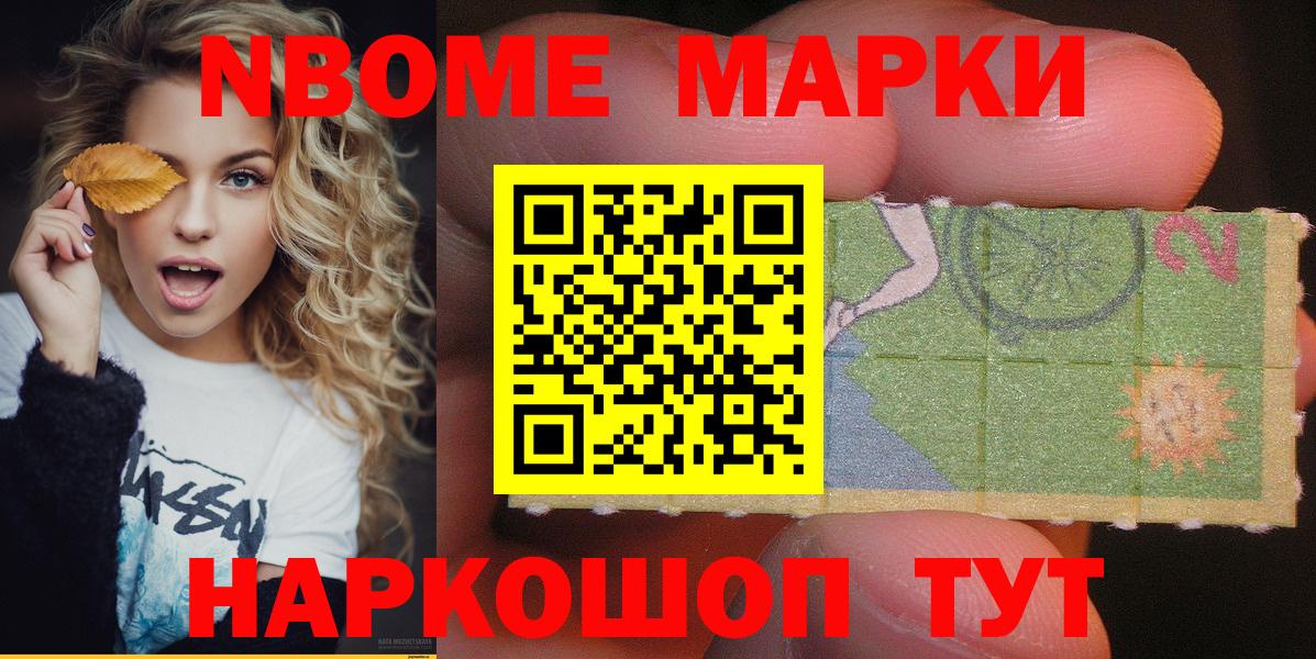 NBOMe Снежинск