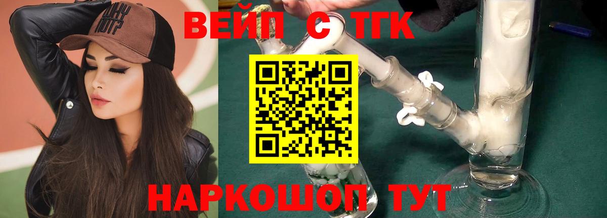 Снежинск  ТГК гашишное масло  Вход с VPN 