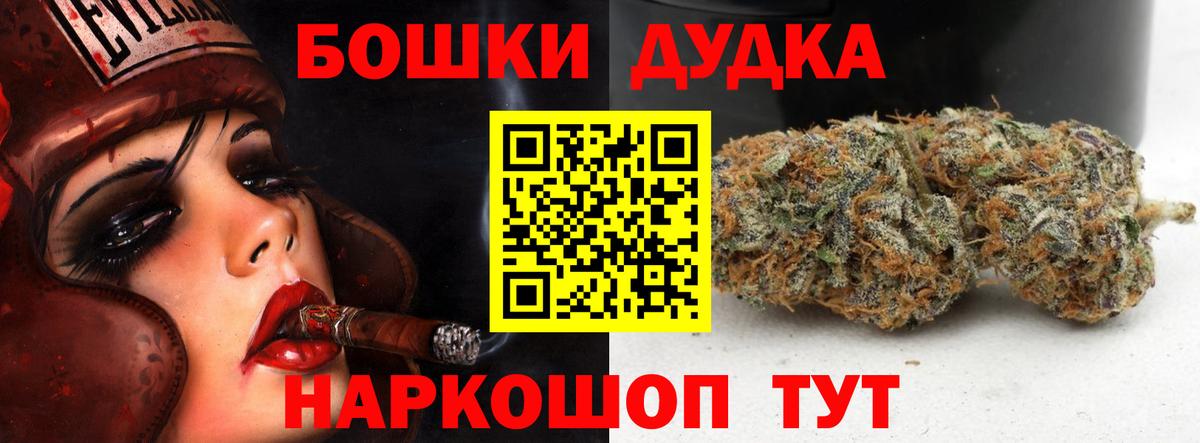 Снежинск  Шишки марихуана AK-47  Канабис планчик  Вход с VPN  Конопля THC 21% 